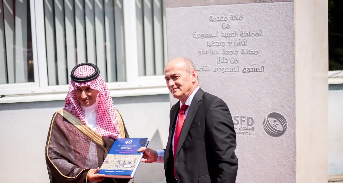 معالي رئيس مجلس إدارة الصندوق السعودي للتنمية يضع حجر الأساس لمشروع تنموي بالقطاع التعليمي في البوسنة والهرسك