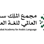 مجمع الملك سلمان العالمي للغة العربية يفتح باب قبول الدفعة الثانية للدراسة في مركز (أبجد) لتعليم اللغة العربية للناطقين بغيرها