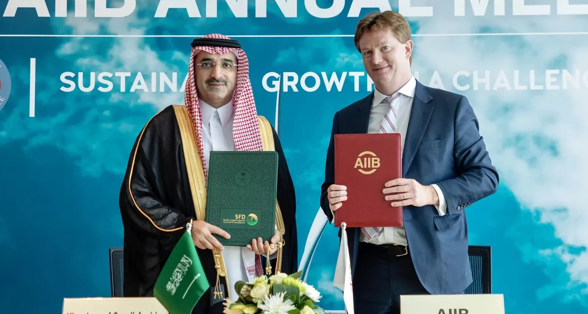 الصندوق السعودي للتنمية يوقّع اتفاقية مساهمة مقدمة من المملكة بقيمة 10 ملايين دولار مع البنك الآسيوي للاستثمار في البنية التحتية
