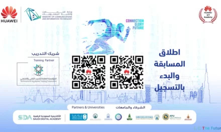 انطلاق النسخة الثامنة من مسابقة “تقنية المعلومات والاتصالات” لتنمية المواهب الرقمية الوطنية