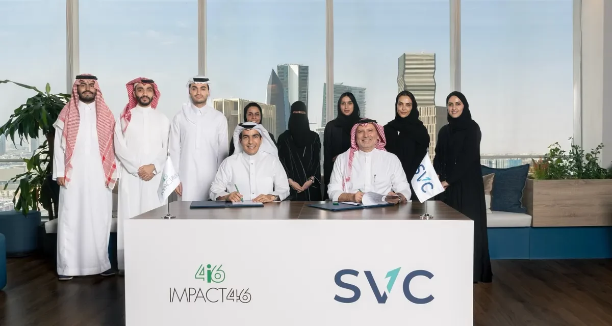 “السعودية للاستثمار الجريء” تستثمر 112.5 مليون ريال في صندوق شركة IMPACT46 الثالث