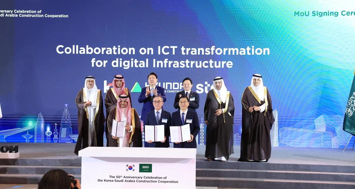 مجموعةstc تتفق مع شركتي “KT” و”Hyundai E&C” لتطوير البنية التحتية الرقمية في المملكة 