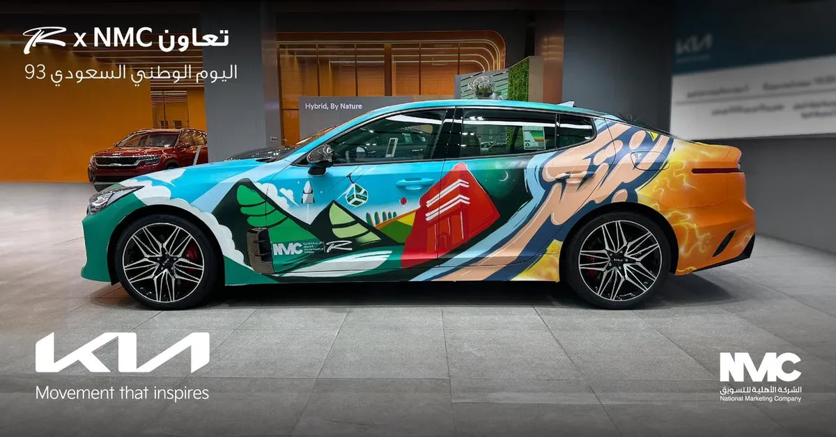 بالتعاون مع فنان سعودي، كيا الأهلية تحتفل باليوم الوطني برسم الهوية الوطنية على سيارتها الرياضية الفاخرة – ستينجر جي تي 