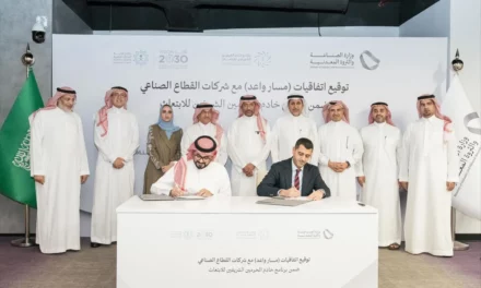 شركة الصافي دانون تتعاون مع وزارة الصناعة والثروة المعدنية لرعاية المواهب السعودية عبر برنامج “مسار واعد”