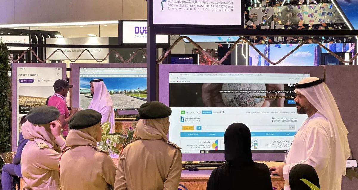 مؤسَّسة محمد بن راشد آل مكتوم للمعرفة تستعرض أبرز مشاريعها ومنصاتها الرقمية في معرض “جيتكس 2023”