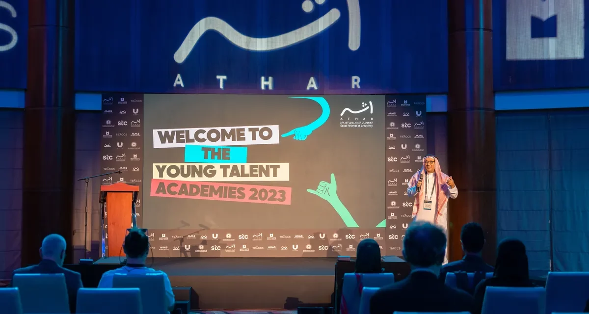 المبدعون السعوديون محور تركيز أكاديميات المواهب الشابة مع انطلاق مهرجان “أثر ” في الرياض