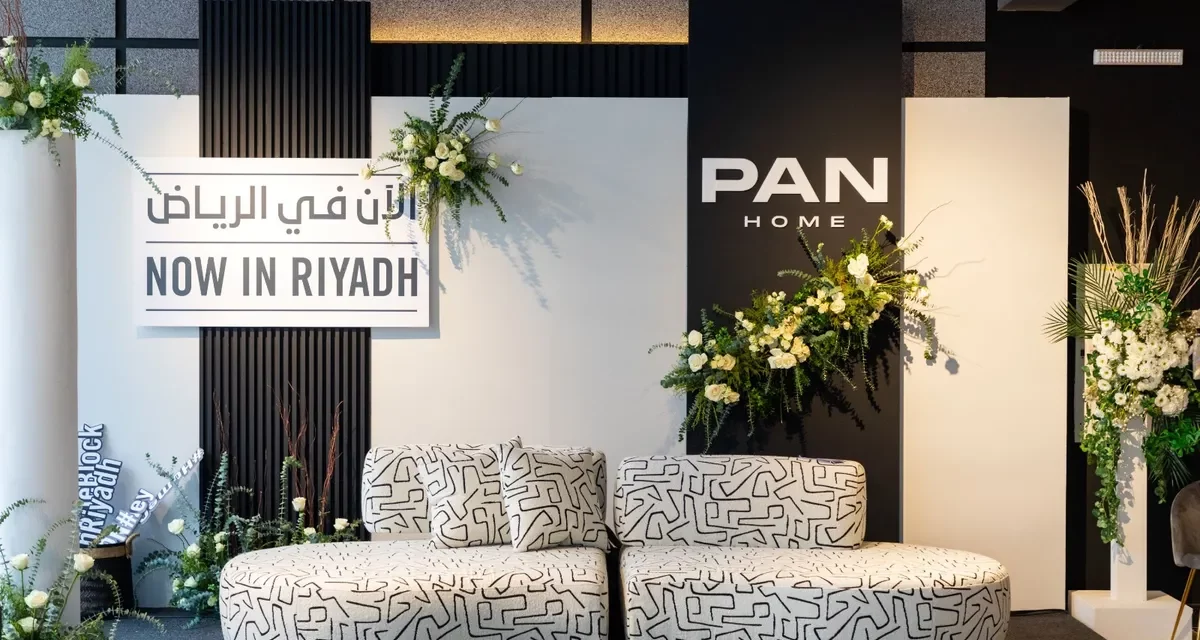 بان هوم تعلن عن افتتاح متجرها الأول في المملكة العربية السعودية 