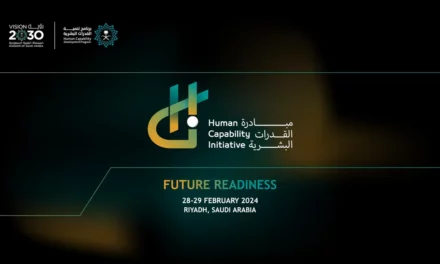 تحت رعاية سمو ولي العهد.. انطلاق مؤتمر مبادرة القدرات البشرية فبراير المقبل