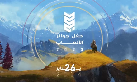 حفل جوائز الألعاب العربي الأكبر في منطقة الشرق الأوسط وشمال أفريقيا يكشف عن المرشحين ومفاجآت مشوقة لهذا العام