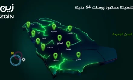 “زين السعودية” توسّع تغطية شبكة الجيل الخامس (5G) إلى 64 مدينة 