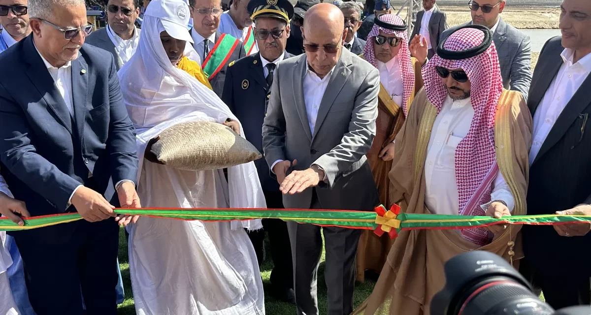 الصندوق السعودي للتنمية يشارك في افتتاح مشروع أركيز الزراعي في موريتانيا دعمًا للأمن المائي والغذائي