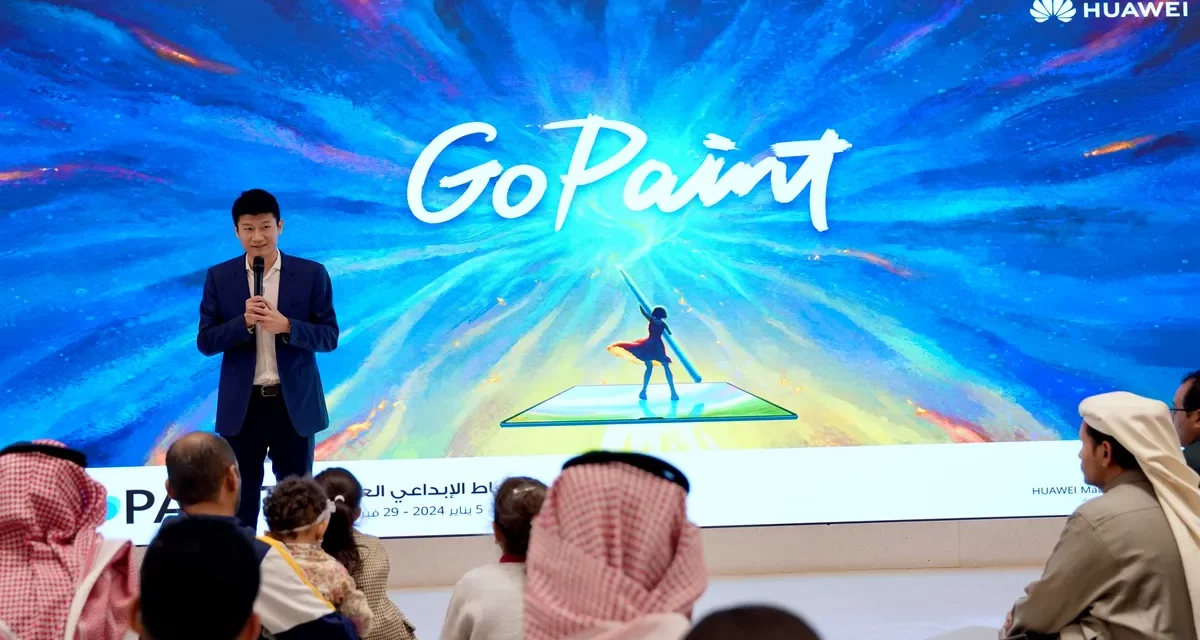ألهِم إبداعك: هواوي تُطلق فعالية إبتكارية عالمية بعنوان GoPaint