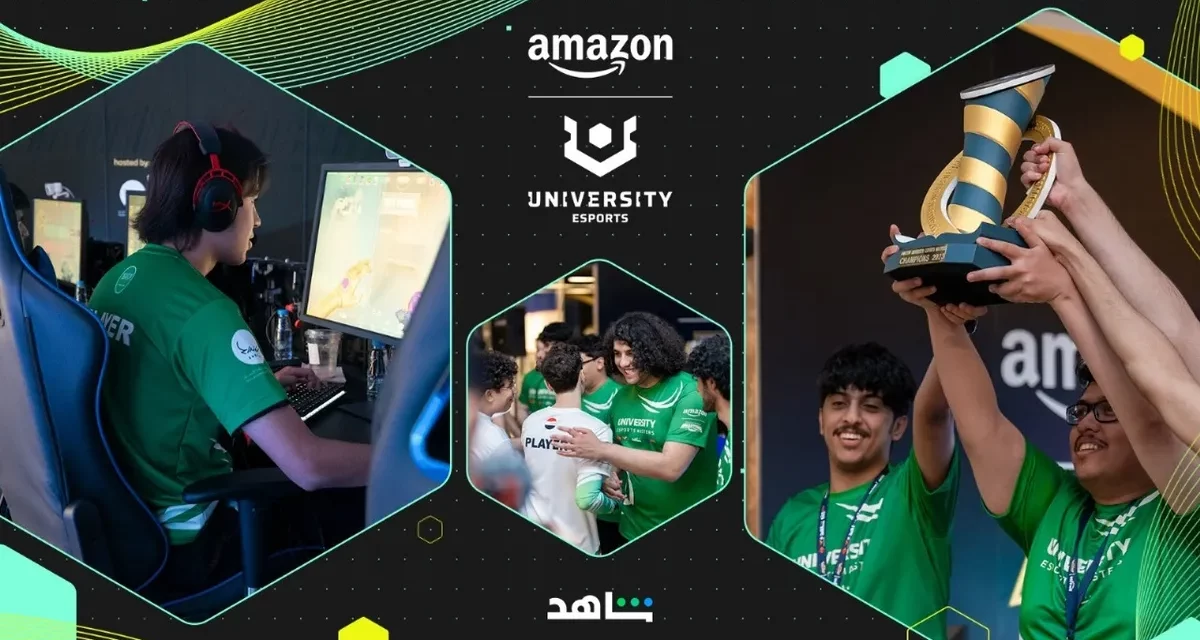 اختتام فعاليات فصل الشتاء من منافسة أمازون للرياضات الإلكترونية الجامعية في المملكة العربية السعودية بمشاركة أكثر من 2,000 طالب