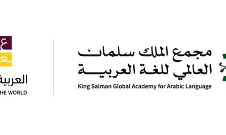 مجمع الملك سلمان العالمي للُّغة العربيّة يطلقُ قناتَه التّعليميّة للأطفال على منصَّة (اليوتيوب) 