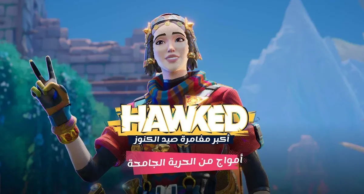 HAWKED تحتفل بوصولها ١.٥ مليون لاعب والمنطقة العربية في المقدمة!