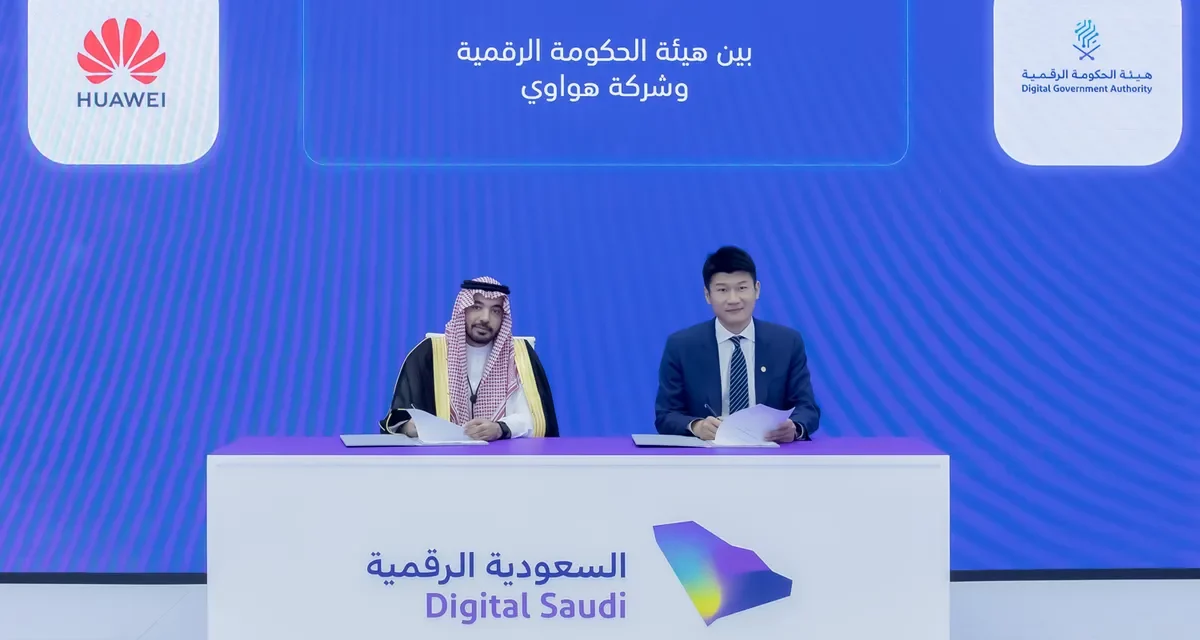 شراكة بين “هواوي السعودية” وهيئة الحكومة الرقمية لتحسين تجربة وأداء التطبيقات الحكومية السعودية