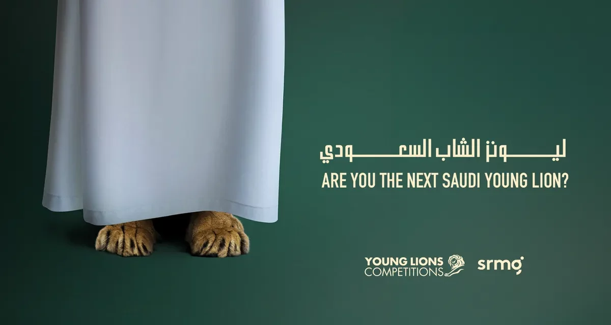 إطلاق النسخة الثانية من “تحدّي ليونز للشباب السعودي”: دعم المواهب الإبداعية المحلية عالمياً