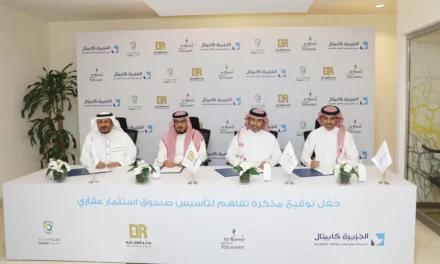 “شركة تطوير” و “دله” تنشئان صندوق لتطوير أرض على طريق الملك فهد بقيمة 1.2 مليار ريال سعودي